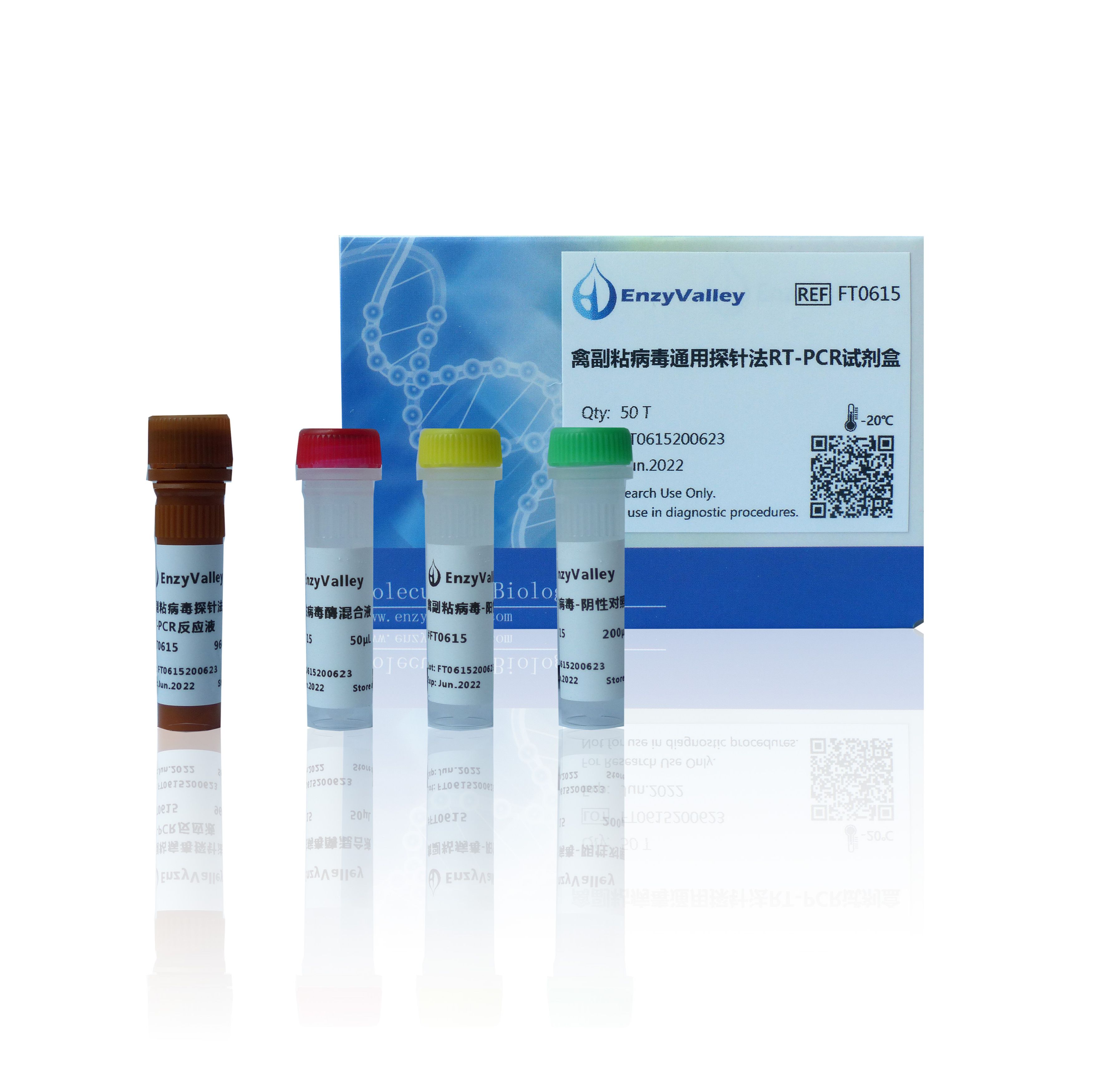 禽副粘病毒通用探针法RT-PCR检测试剂盒