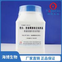 麦迪、麦白霉素检定培养基（普通轻质斜面培养基）HB5235  250g
