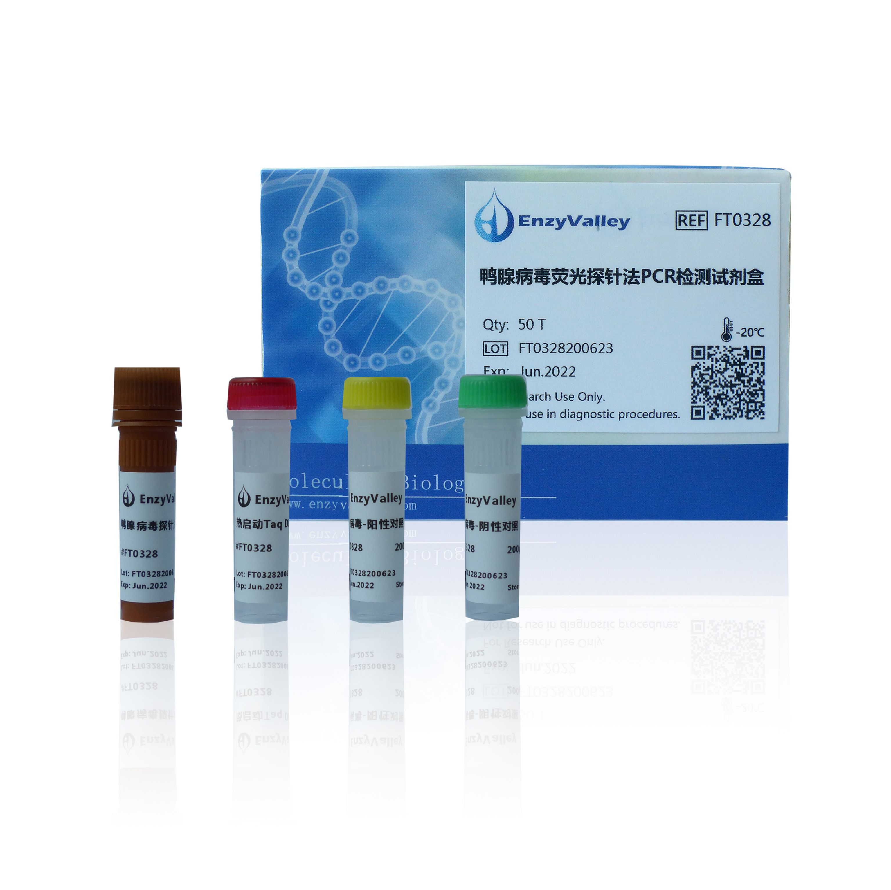 鸭腺病毒荧光探针法PCR检测试剂盒