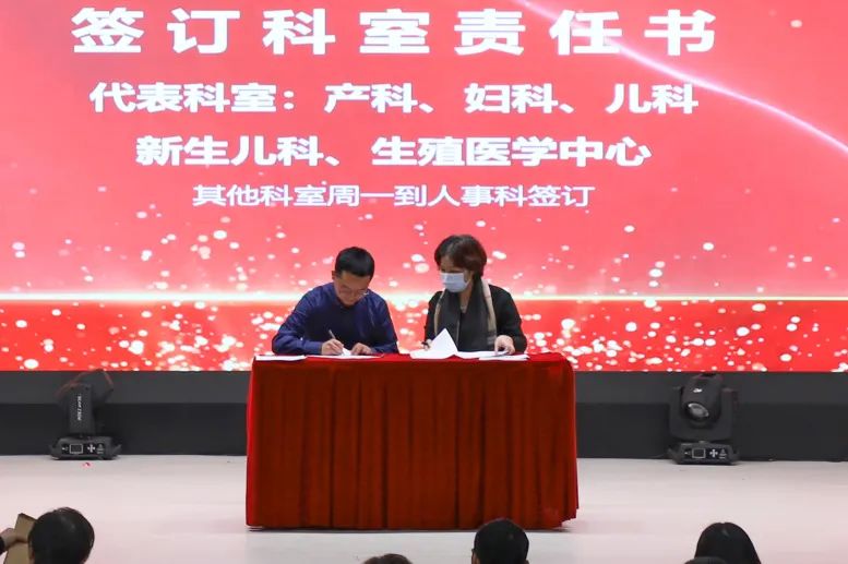 奋楫挚画高质量发展，韶关市妇幼保健院召开第十一届二次职工代表大会