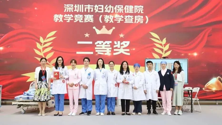 深圳市妇幼保健院成功举办教学查房竞赛总决赛
