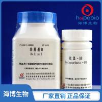 培养基B（EP标准）HB8842   250g