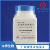 抗生素检定培养基3号 HB8692 250g
