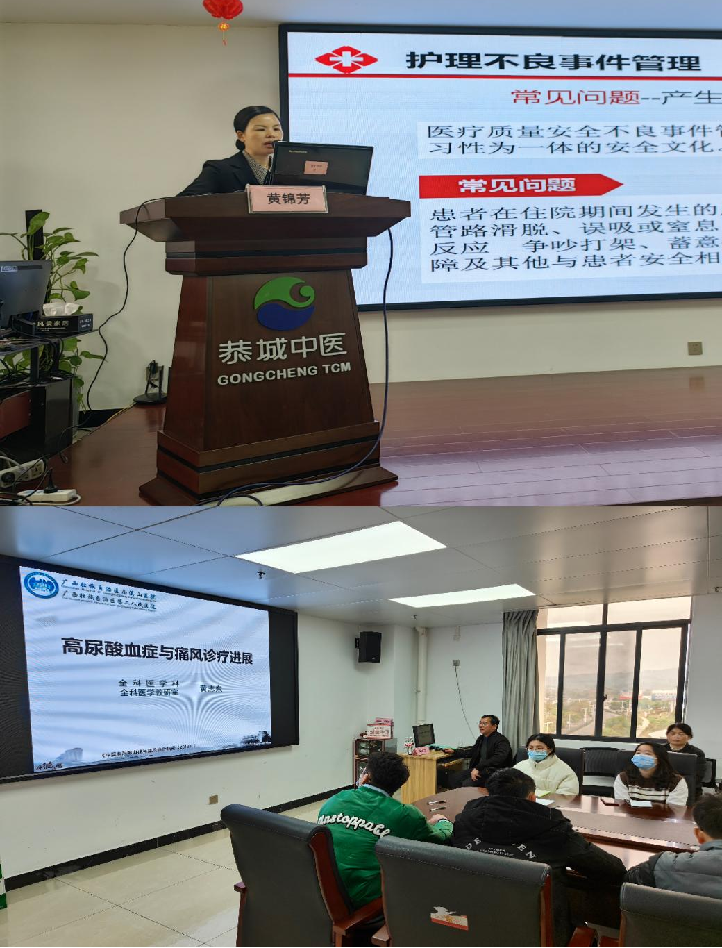 南溪山医院党支部到恭城县开展党建业务交流及廉政教育活动