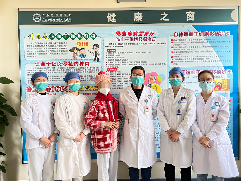 广西壮族自治区人民医院利用单倍体造血干细胞移植治疗帮助患者治愈三种疾病