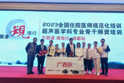 广西壮族自治区南溪山医院住培学员代表广西队参加全国比赛获佳绩