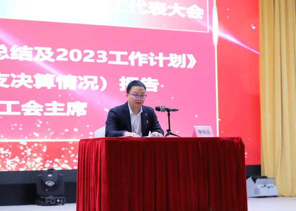 奋楫挚画高质量发展，韶关市妇幼保健院召开第十一届二次职工代表大会