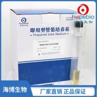 精氨酸支原体半流体培养基管(8ml)  HBPT7025-81	  8ml/支*20支