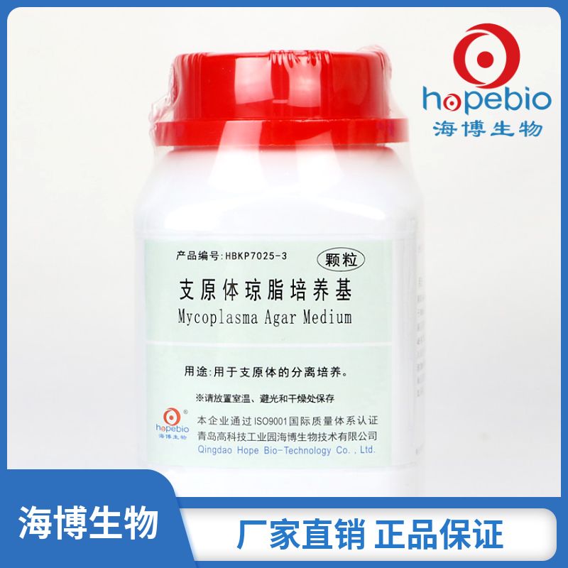 支原体琼脂培养基 	HBKP7025-3  250g