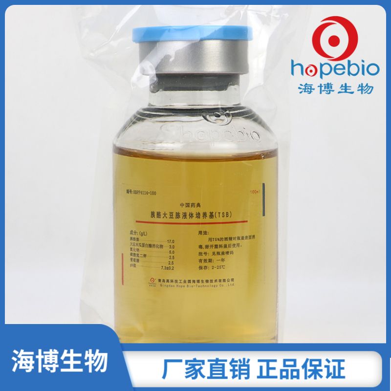 胰酪大豆胨液体培养基（TSB）	HBPP4114-100   100ml*20瓶