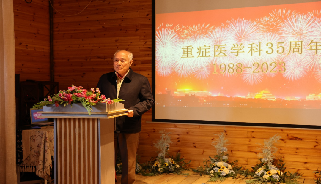 祝贺桂林医学院附属医院重症医学科成立 35 周年