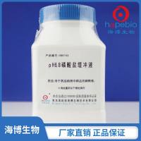 PH6.8磷酸盐缓冲液 HB8743 250g
