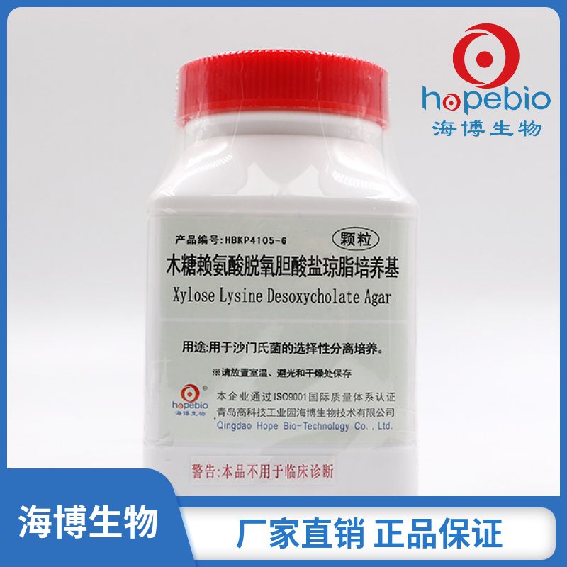 木糖赖氨酸脱氧胆酸盐(XLD)琼脂培养基（中国药典）（颗粒）HBKP4105-6  250g
