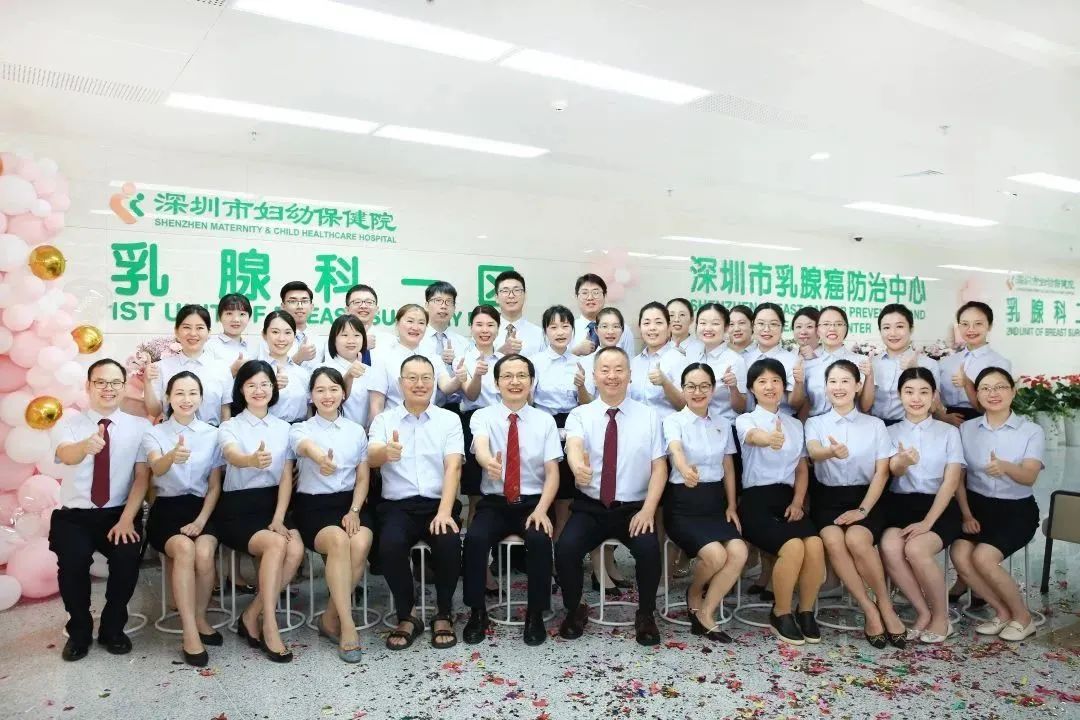 喜报！深圳市妇幼保健院乳腺科入选国家级「乳腺微创介入建设中心」