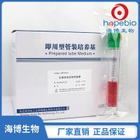支原体肉汤培养基管（8ml）	HBPT7025-3  	8ml/支*20支