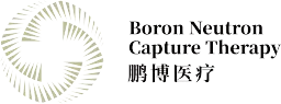 鹏博（海南）硼中子医院