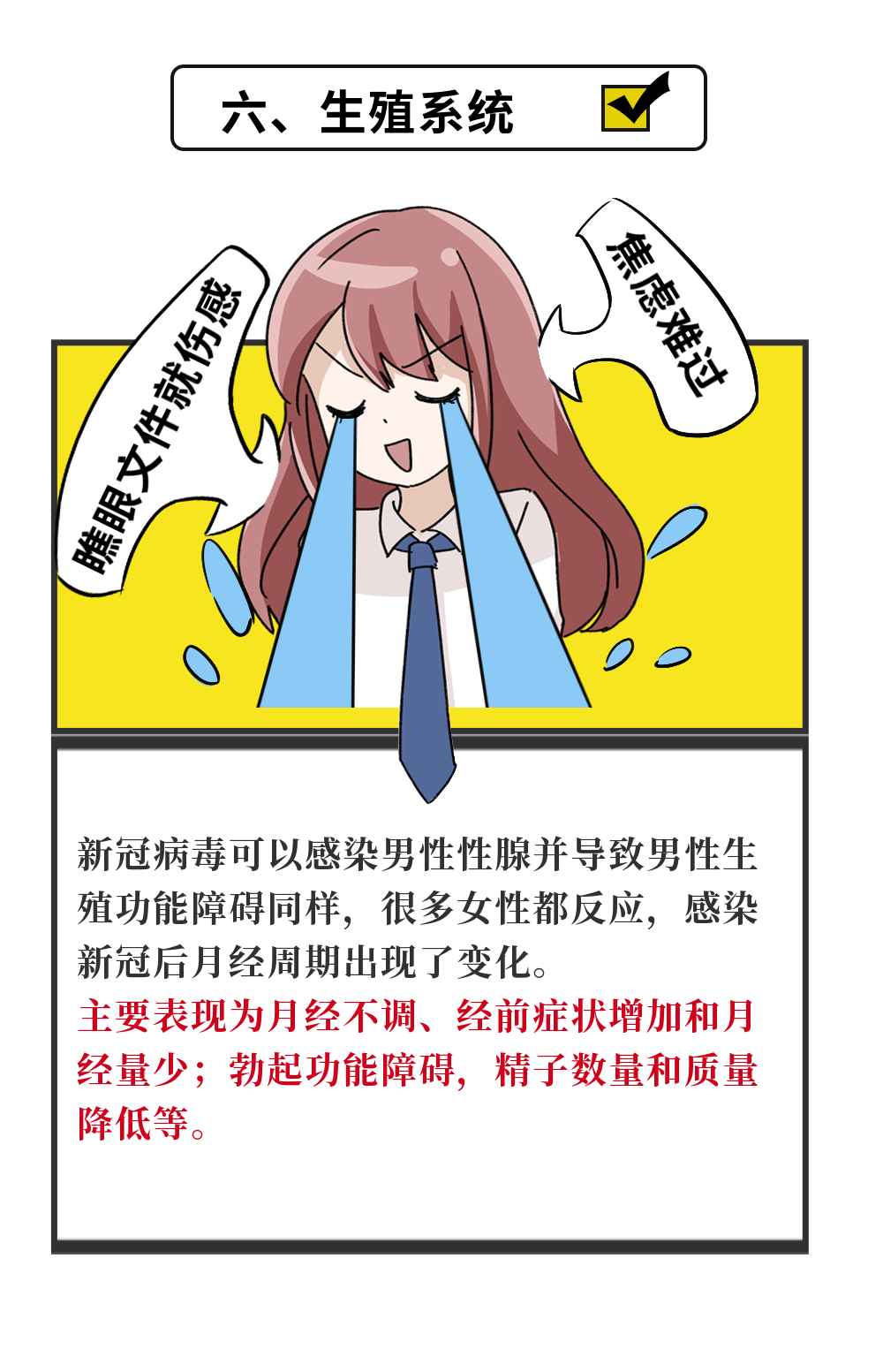 感染新冠后，真有「后遗症」吗？多久才能好？真相是...