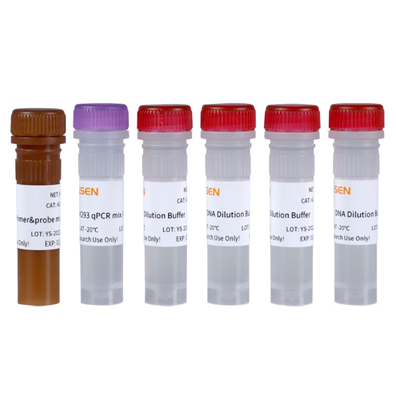 HEK293细胞残留DNA检测试剂盒