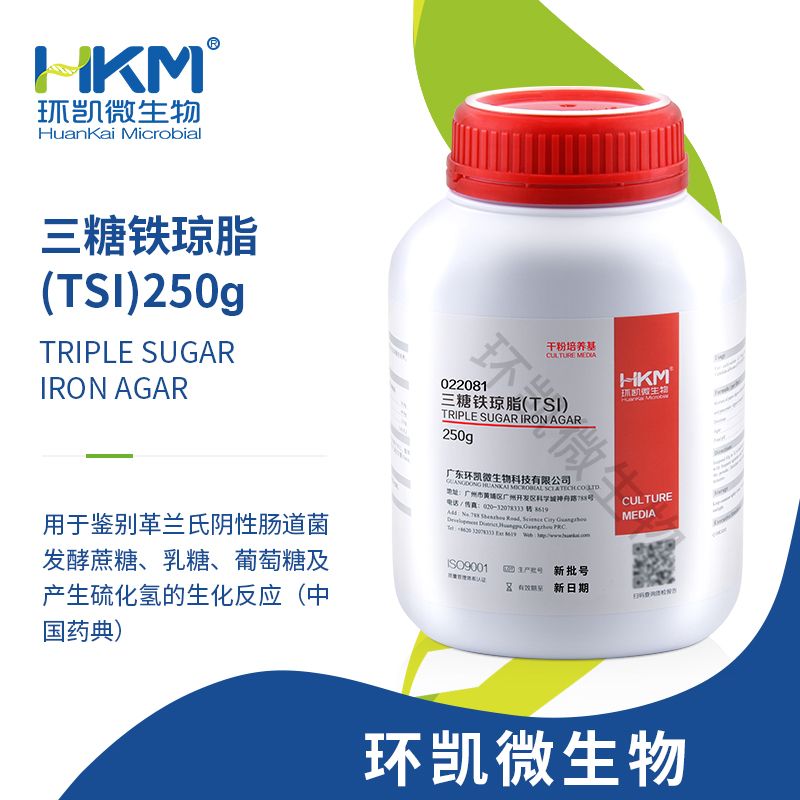 三糖铁(TSI)琼脂培养基(20版药典) 环凯微生物