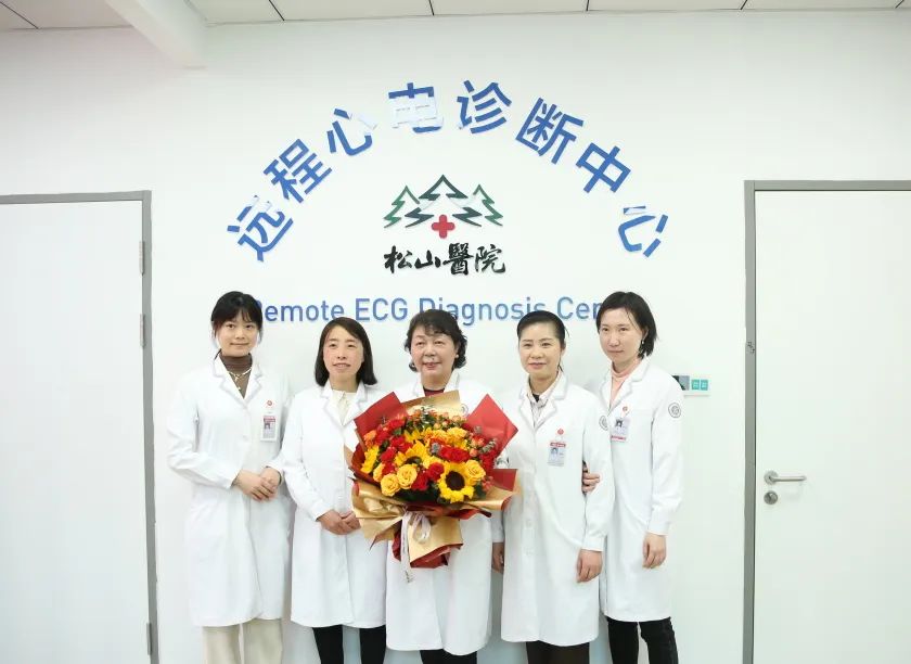 开启信息化数字医疗新篇章，松山远程心电诊断中心揭牌成立