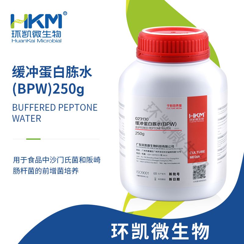  缓冲蛋白胨水(BPW)(GB4789.4沙门氏菌前增菌培养)