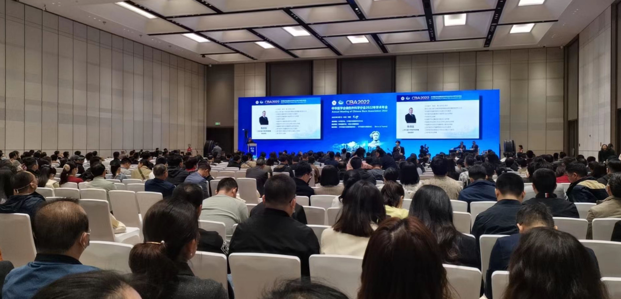 徐州仁慈医院黄振主任受邀参加中华医学会烧伤外科学分会 2022 年学术年会并做专题发言