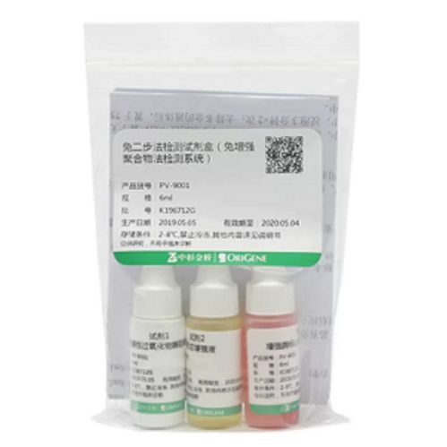 中杉金桥PV-9001兔二步法检测试剂盒（兔增强聚合物法检测系统）