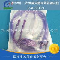 复尔凯 一次性使用肠内营养输注器 P-A-35159 瓶装英复特泵管