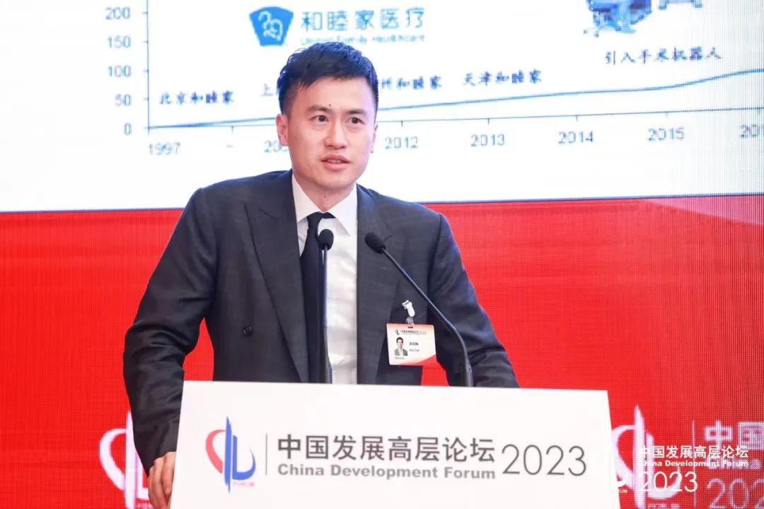 新风天域在中国发展高层论坛倡导建立高效率、分层次、 中国特色的医疗网络