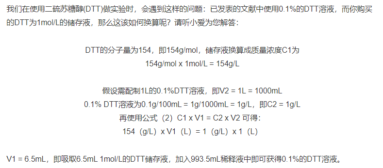 细胞培养小分子药物配制方法解析