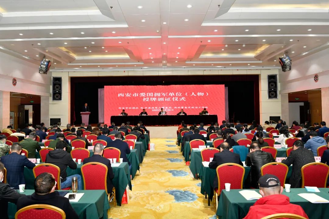 西安国际医学中心医院荣获「西安市爱国拥军单位」称号