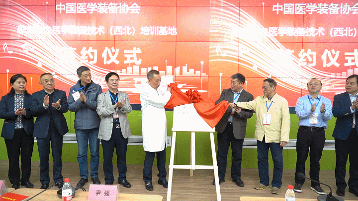 中国医学装备协会临床输血医学装备技术（西北）培训基地在我院揭牌成立