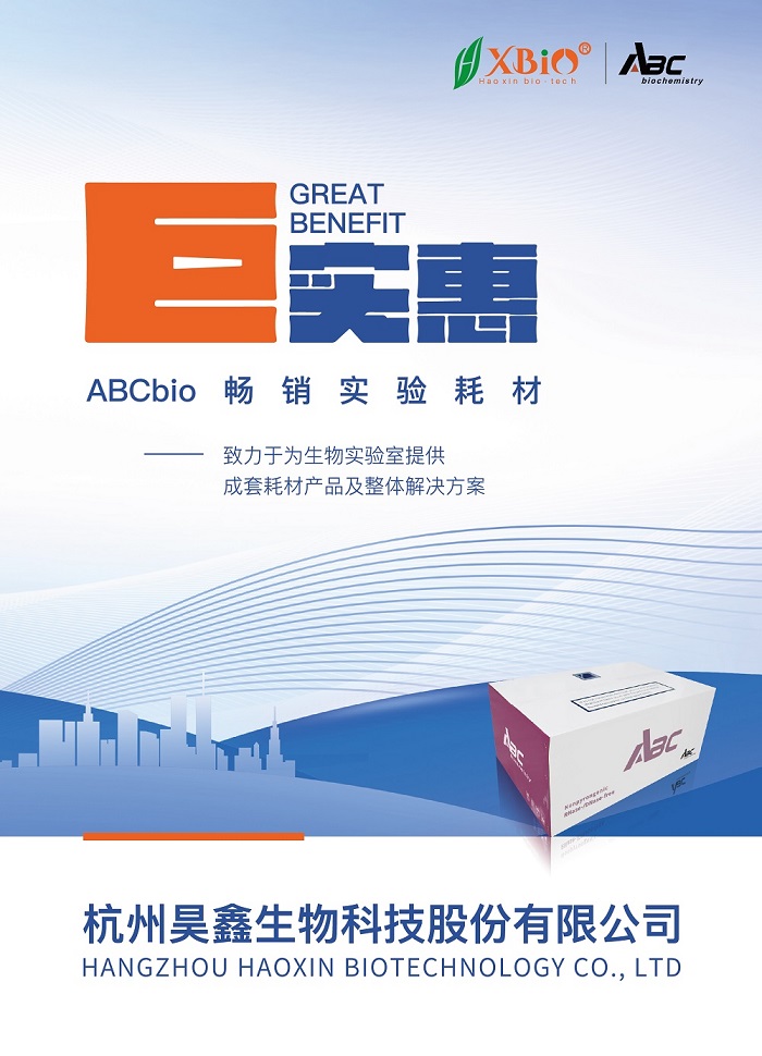 ABC常用实验耗材促销啦~