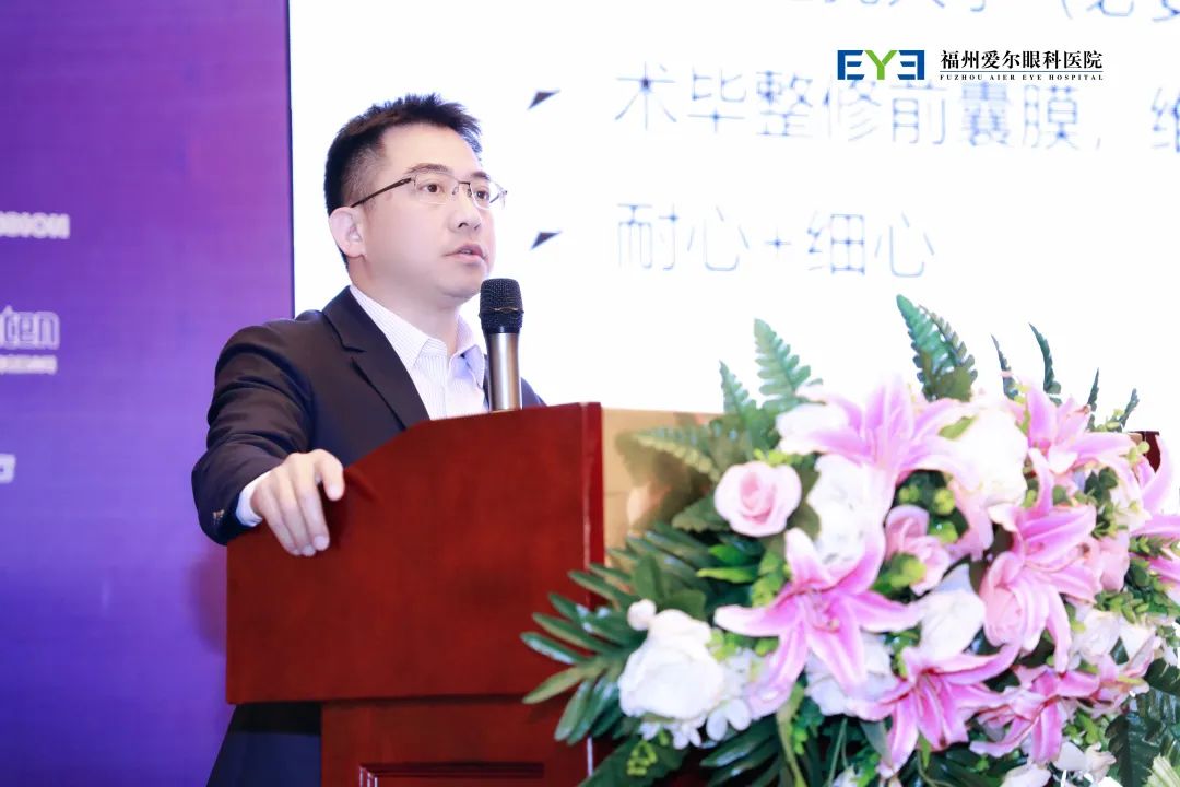 向光而行，臻于至善！第二届闽江屈光性白内障及青光眼高峰论坛圆满闭幕