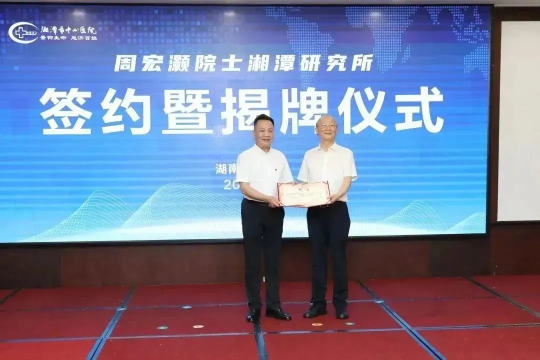 湘潭市中心医院喜获「第二届党建引领医院高质量发展优秀范例」殊荣
