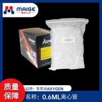 （麦格生物）AXYGEN 原装正品 现货促销