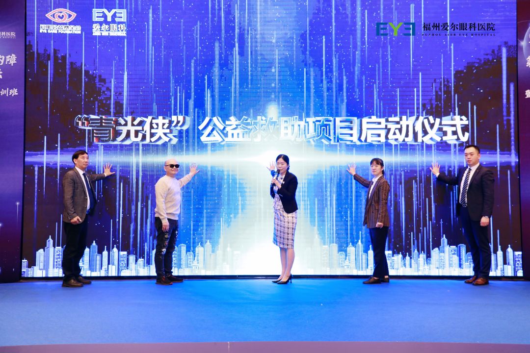 春日聚榕城，大咖话青白！第二届闽江屈光性白内障及青光眼高峰论坛隆重举办