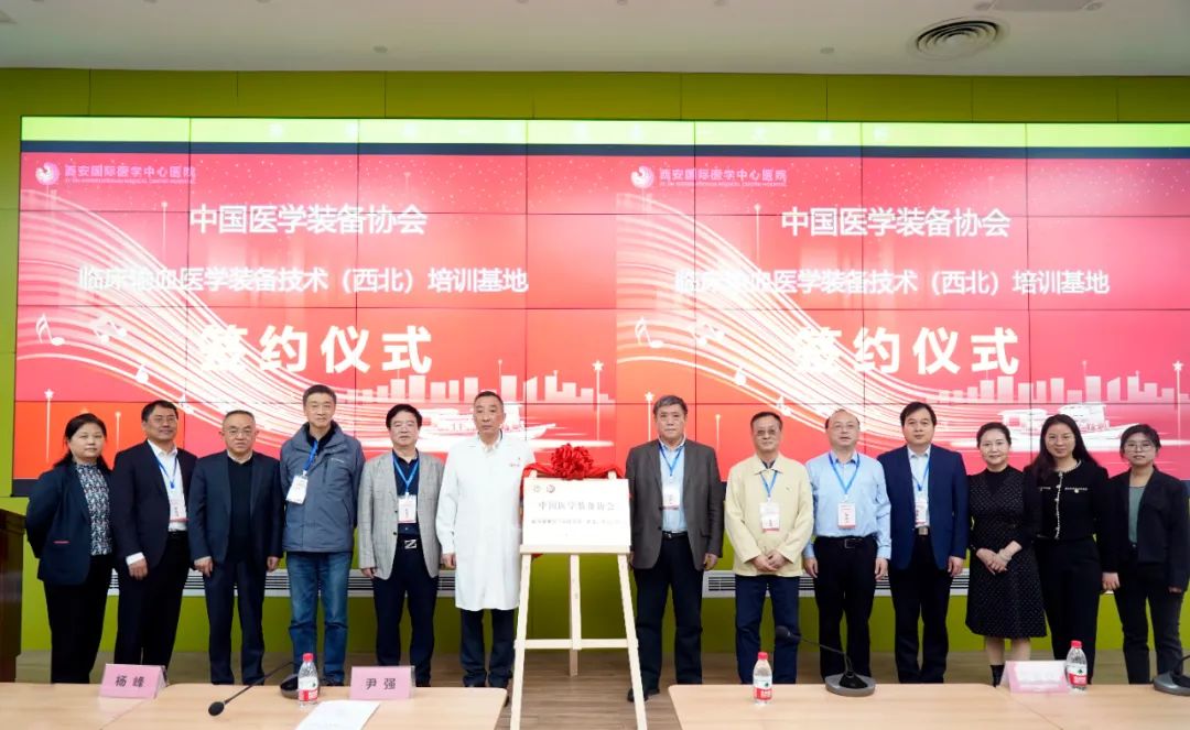 中国医学装备协会临床输血医学装备技术（西北）培训基地在我院揭牌成立