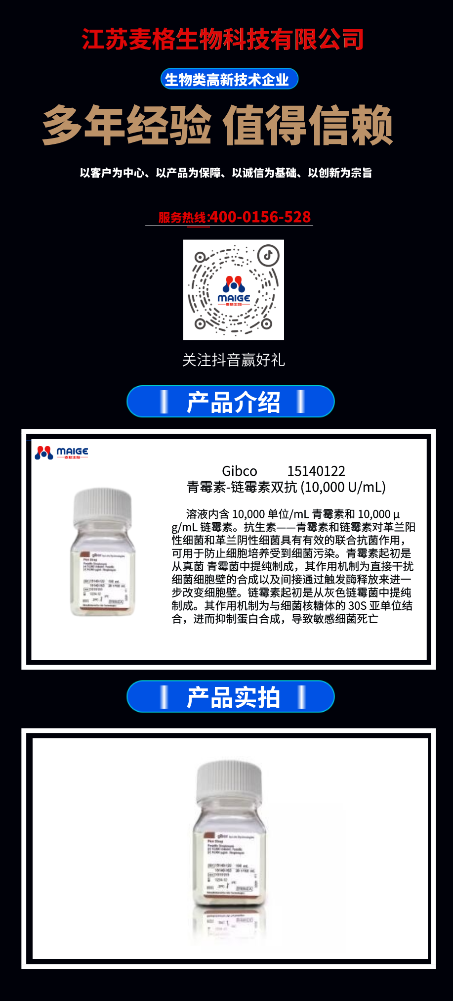 Gibco 15140122青霉素-链霉素双抗（10,000U/mL） 麦格优势供应！欢迎咨询！