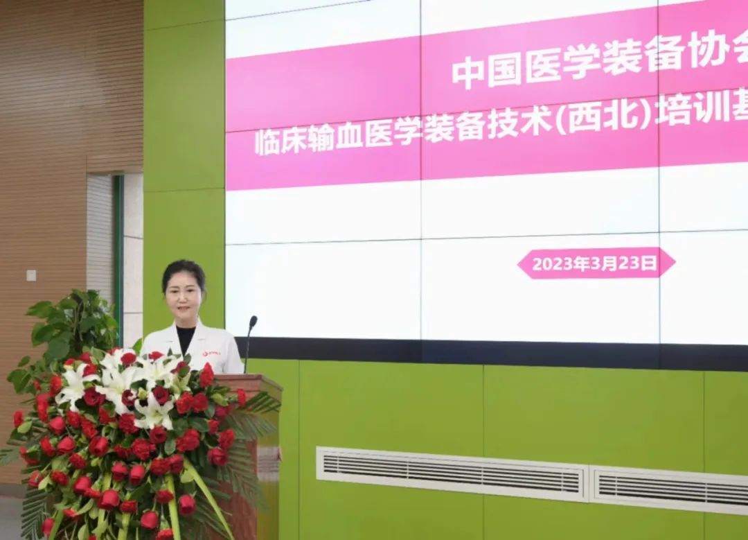 中国医学装备协会临床输血医学装备技术（西北）培训基地在我院揭牌成立