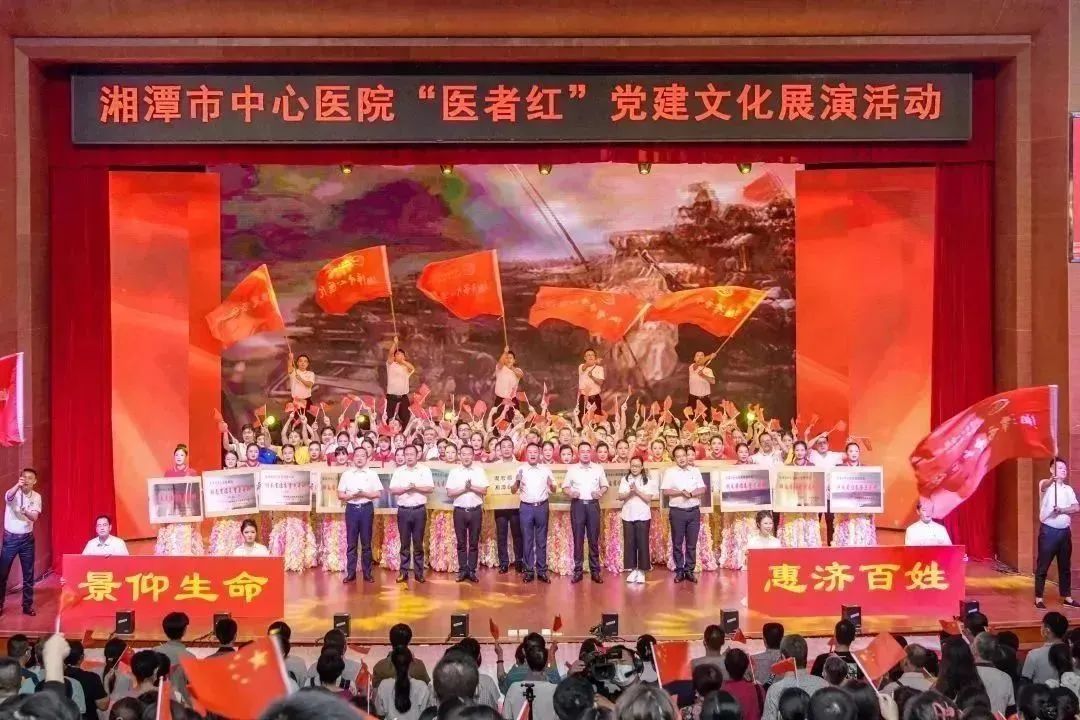 湘潭市中心医院喜获「第二届党建引领医院高质量发展优秀范例」殊荣