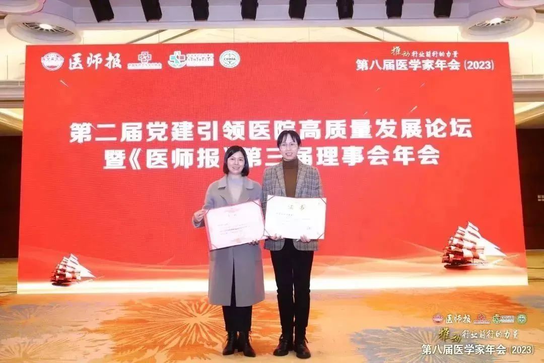 湘潭市中心医院喜获「第二届党建引领医院高质量发展优秀范例」殊荣