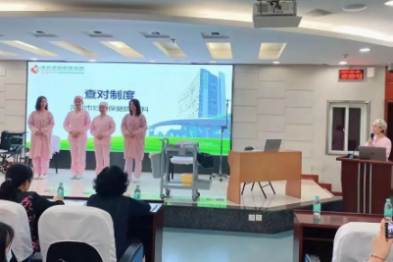 深圳市妇幼保健院护理部组织第三期「落实查对制度」活动——产科专项