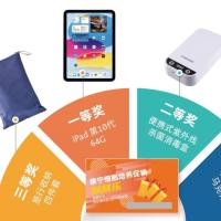 细胞培养类耗材满额抽奖
