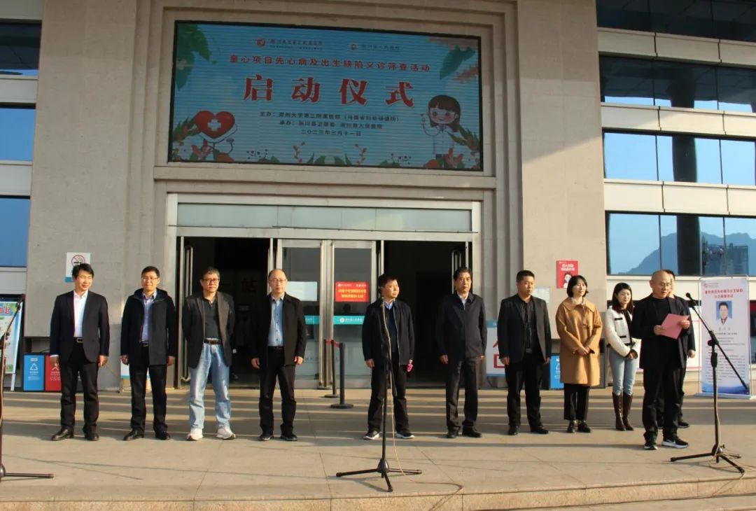 凝心聚力佑爱心、守护南阳儿童健康——郑州大学第三附属医院义诊团队走进淅川县、镇平县