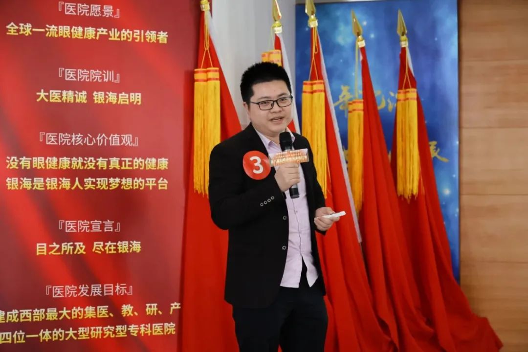 成都中医大银海眼科医院第六届启明杯病例演讲比赛成功举办