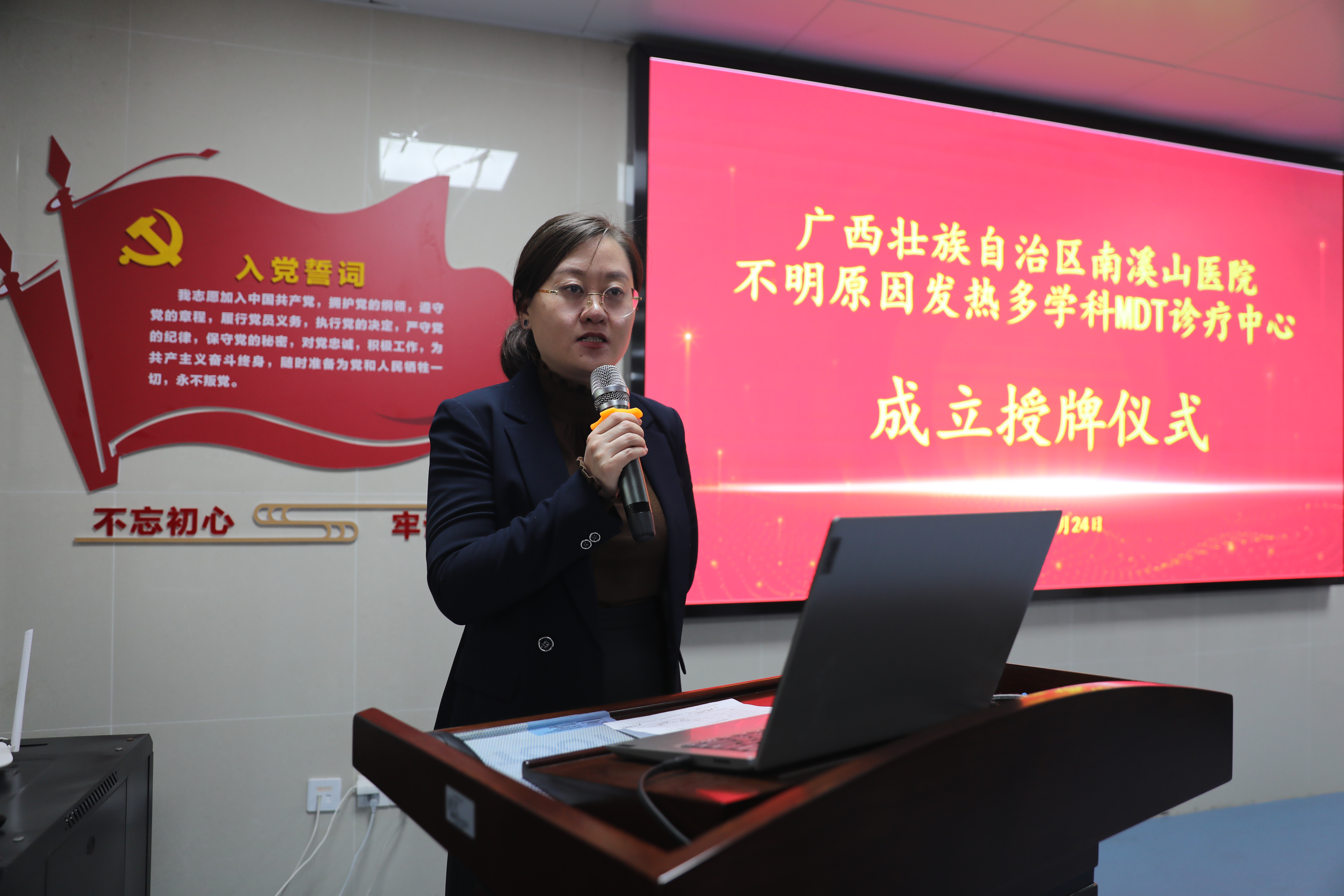 广西壮族自治区南溪山医院成立「不明原因发热 MDT 诊疗中心」
