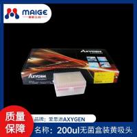 200ul无菌盒装黄吸头