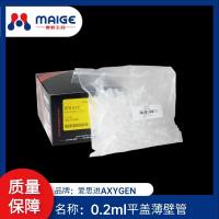 0.2ml平盖薄壁管（整箱）