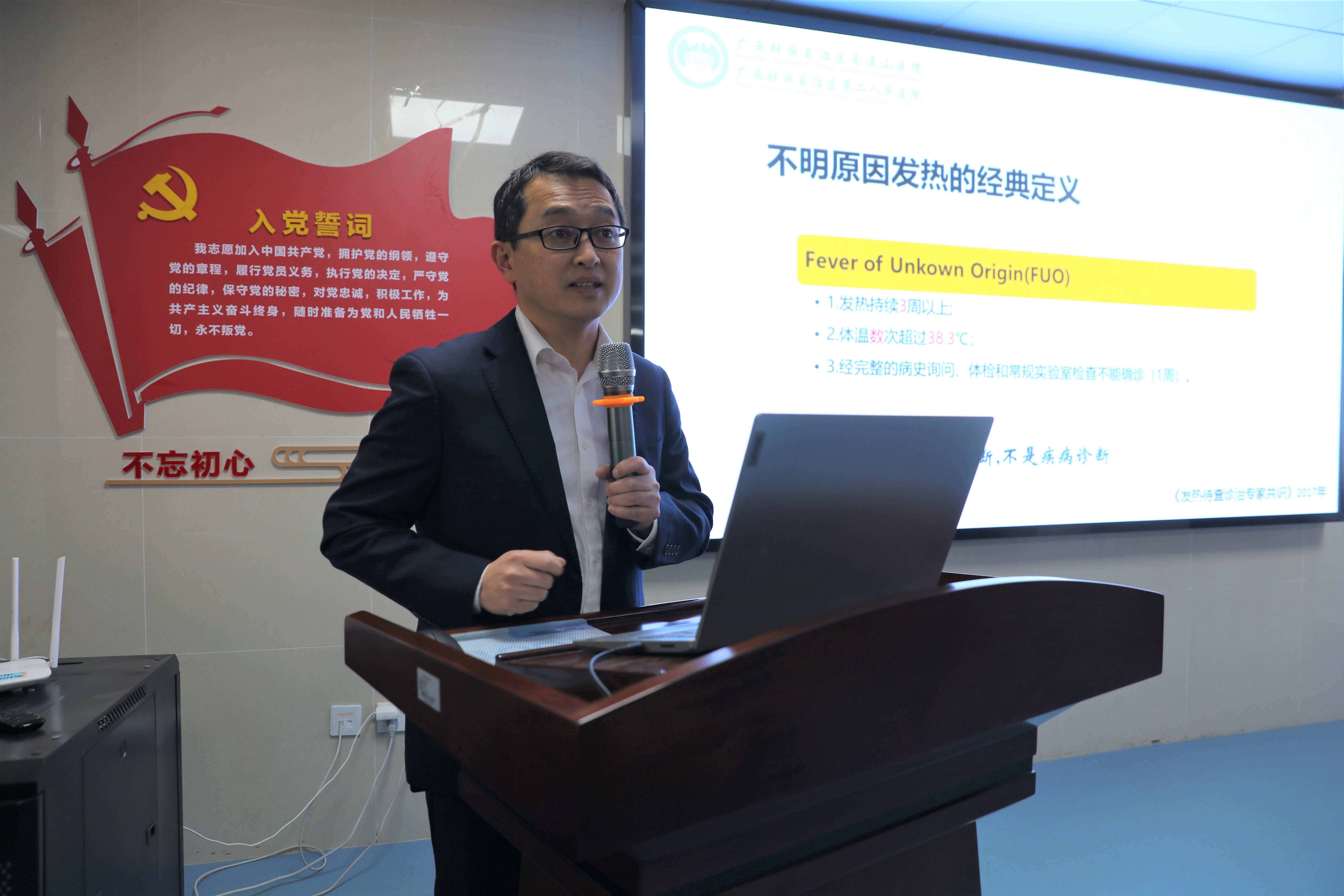 广西壮族自治区南溪山医院成立「不明原因发热 MDT 诊疗中心」